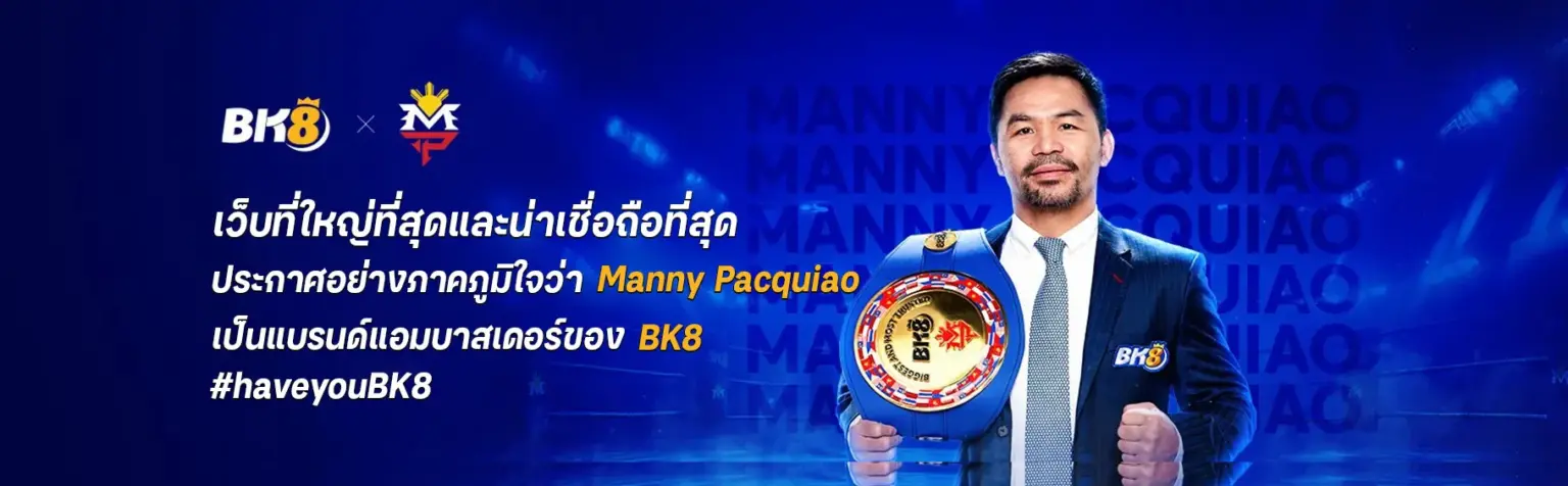 BK8 เว็บเดิมพันอันดับ 1