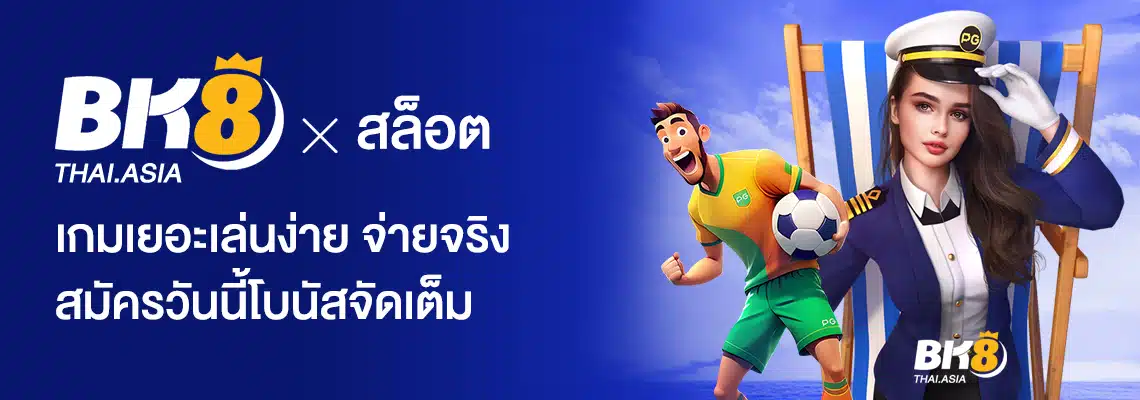 bk slot game bonus jpg