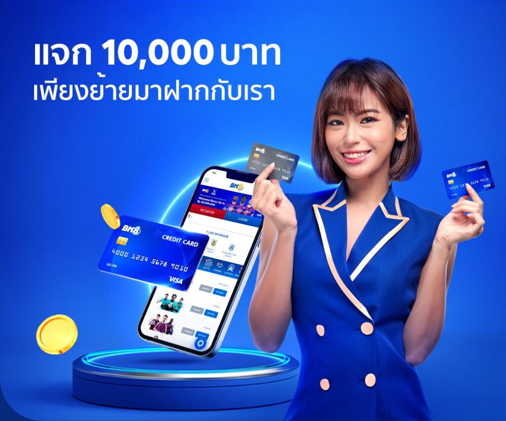 โปรโมชั่นถือบัตรเครดิต